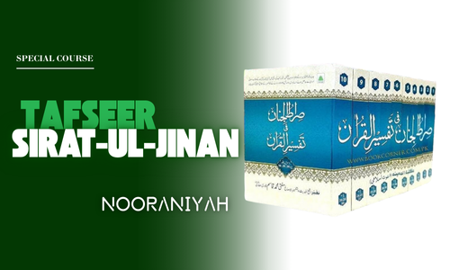 TAFSEER SIRAT-UL-JINAN COURSE